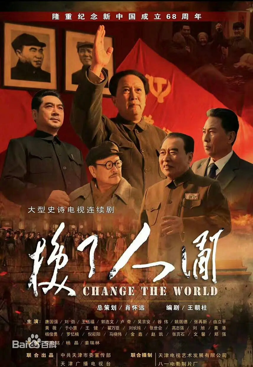 换了人间 2018